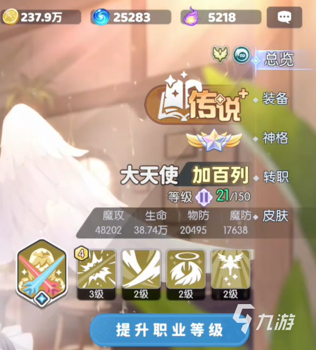 龍魂旅人幻靈升星教學(xué) 龍魂旅人幻靈升星攻略