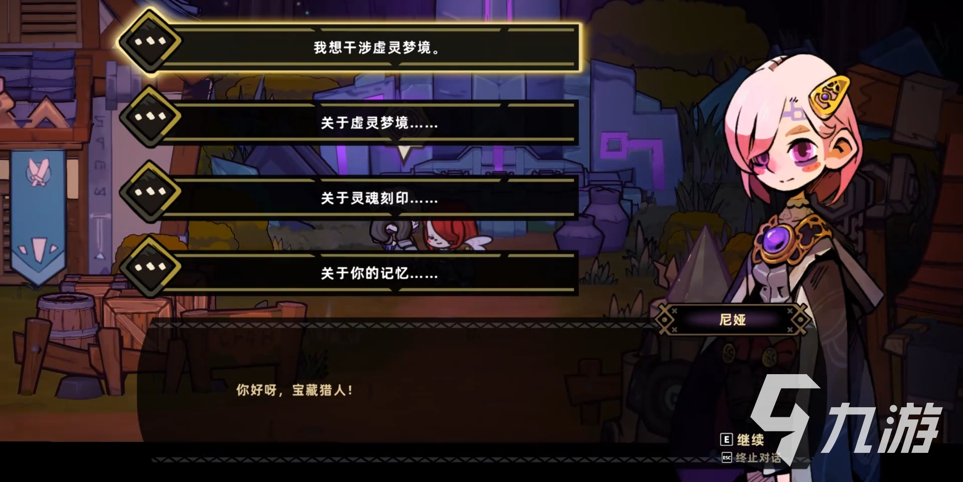 失落城堡2虚灵梦魇怎么选 失落城堡2手游难度切换攻略