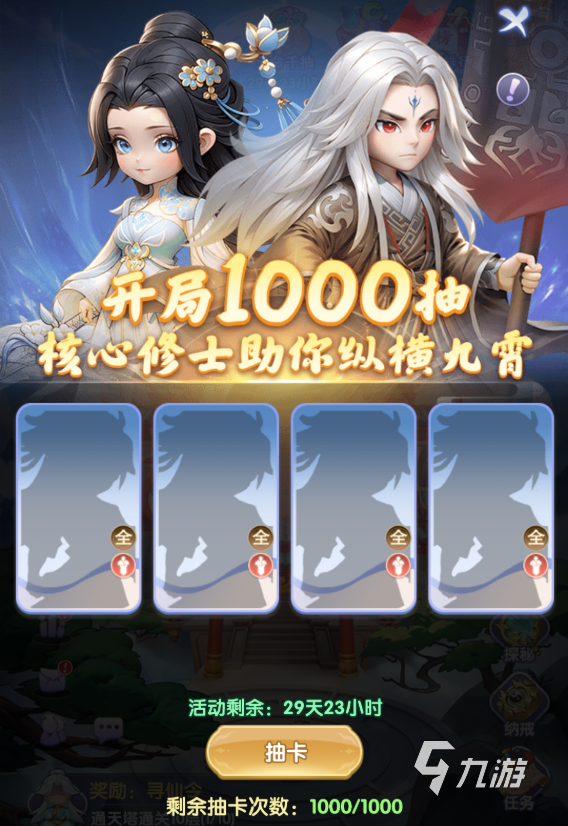 仙逆h5手游攻略 仙逆h5手游新手怎么玩