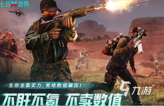 枪战手游画质排名前102025流行的高画质枪战手游合集