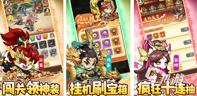 有哪些三国手游角色扮演好玩 流行的角色扮演游戏大全2025