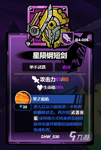 失落城堡2武器排名 失落城堡2手游武器圖鑒