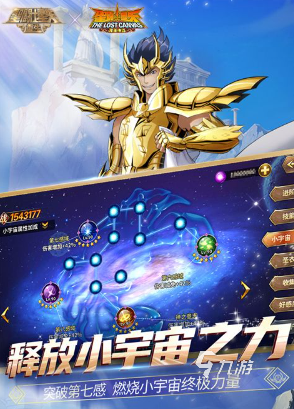 有趣的圣斗士星矢3d手游大全 2025好玩的圣斗士星矢游戏排行