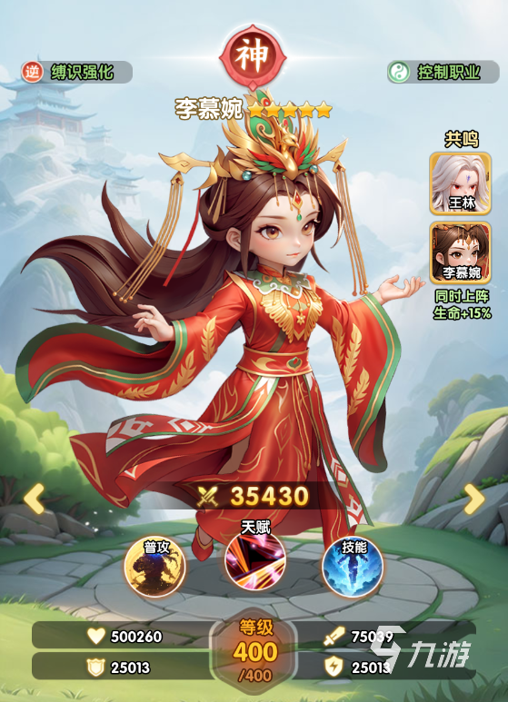 仙逆h5李慕婉怎么樣 仙逆h5李慕婉強(qiáng)度分析
