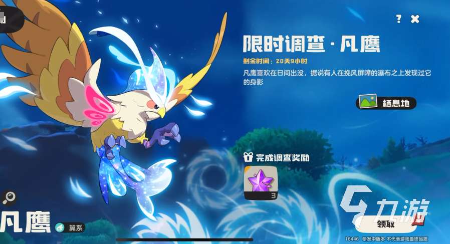 洛克王国世界氪金攻略 洛克王国手游氪金点一览