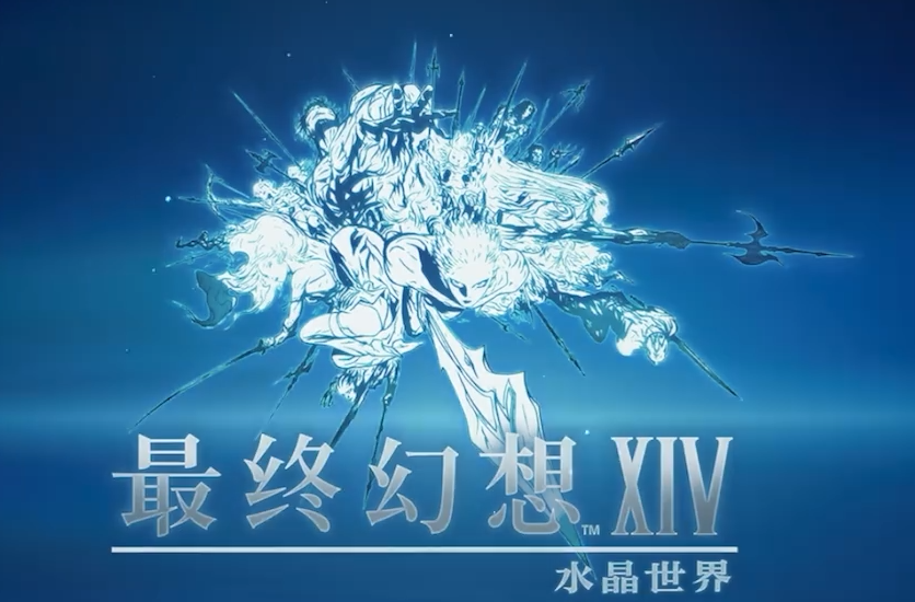 最終幻想14水晶世界危命任務(wù)介紹 FF14手游危命任務(wù)是什么截圖