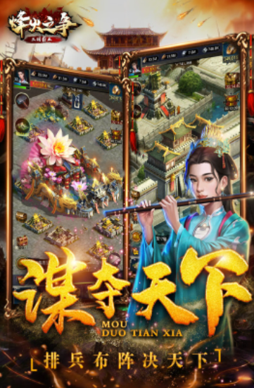 受欢迎的烽火攻城游戏下载推荐2025 有趣的烽火攻城游戏下载分享截图