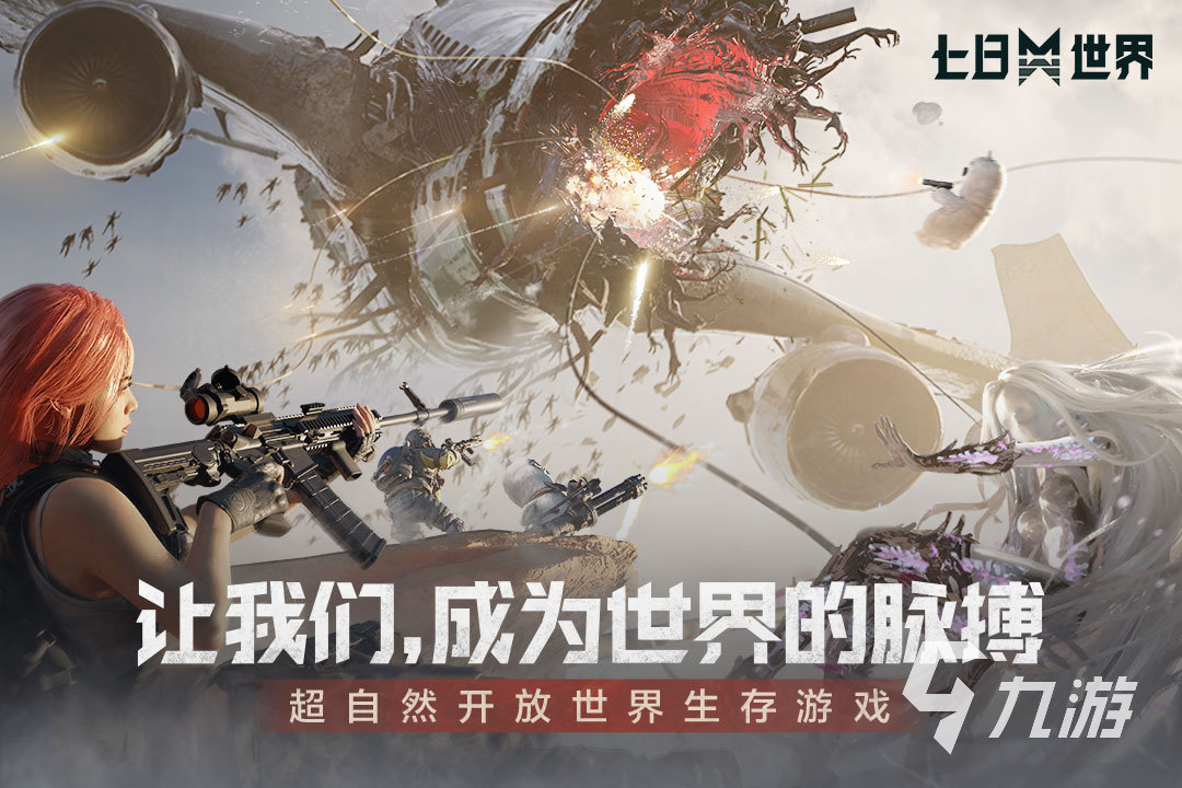 耐玩的生存战争手游下载 2025有趣的生存战争游戏盘点