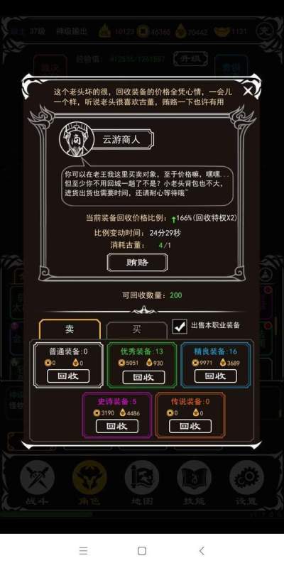 不充值的手游有哪些 2025无需充值的游戏排行截图