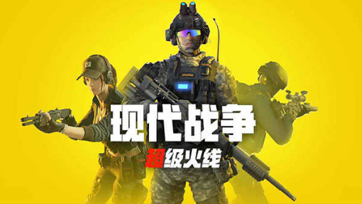好玩不用网的射击手机游戏大全 2025经典的单机射击手游盘点截图