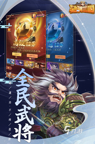 好玩的q版三国手游全集 2025流行的q版三国手游盘点