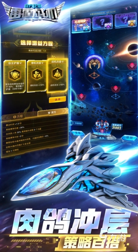 雷霆戰(zhàn)機(jī)集結(jié)公測時(shí)間是什么時(shí)候 雷霆戰(zhàn)機(jī)集結(jié)公測日期一覽