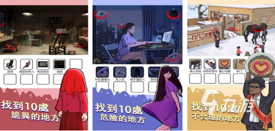 有趣的图片找不同游戏大全有哪些2025免费的找不同手游大全