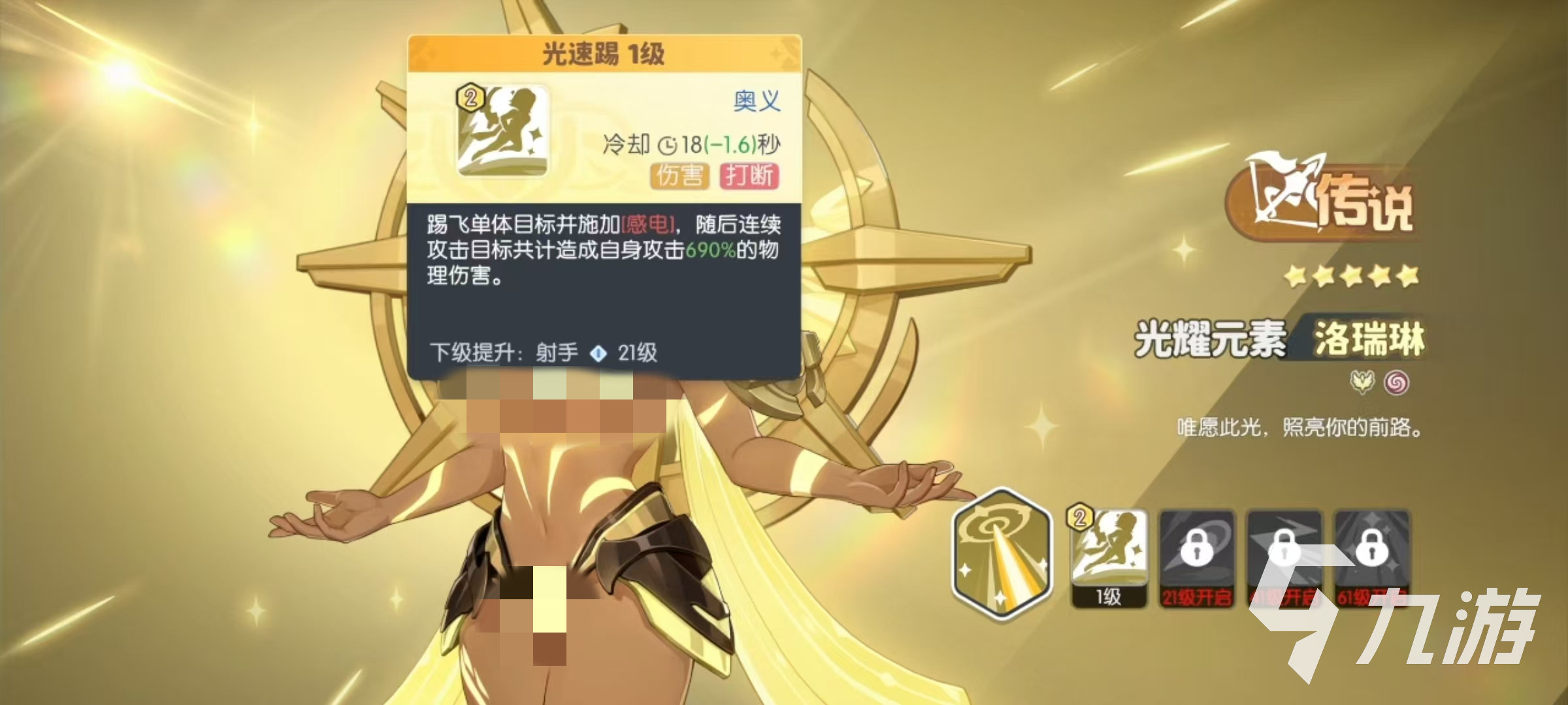 龍魂旅人射手哪個好 龍魂旅人射手幻靈推薦