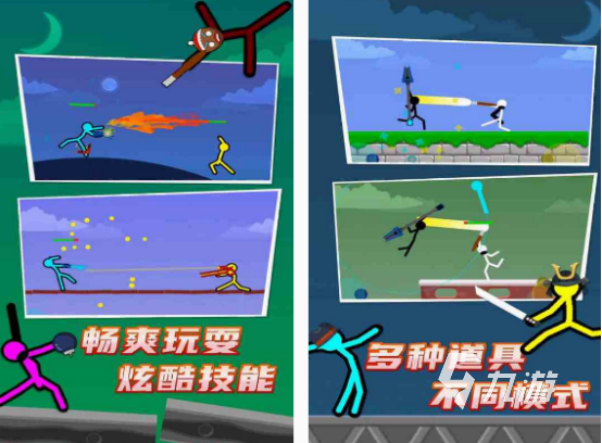 双人决斗游戏火柴人手游有什么 2025耐玩的双人火柴人决斗游戏推荐