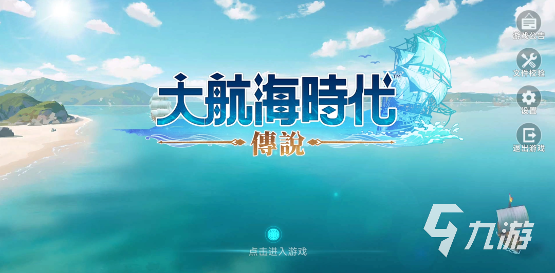大航海時代傳說練戰(zhàn)方法是什么 大航海時代傳說練戰(zhàn)技巧介紹