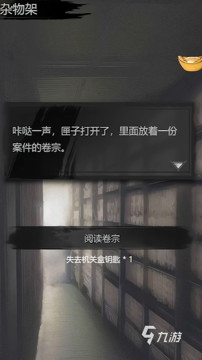 神探诡事录西市血浴案怎么通关 神探诡事录西市血浴案通关流程一览
