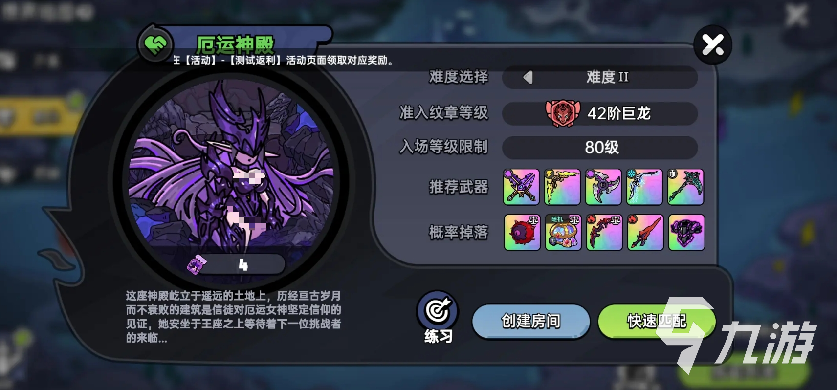 英勇之地手游荣誉试炼怎么通过 英勇之地手游荣誉试炼通关攻略