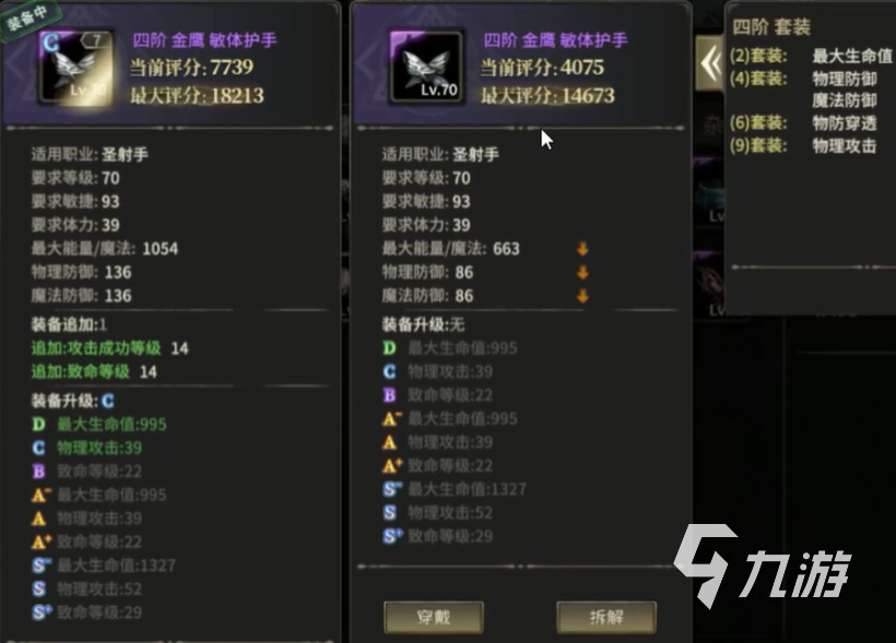 奇迹世界起源70级装备怎么选择 奇迹世界起源70级装备选择攻略分享