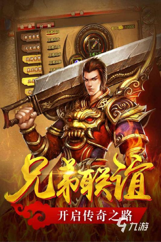 传奇是哪年出的游戏 2025高人气传奇游戏合集