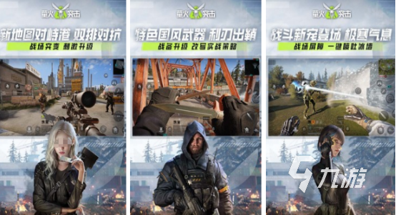 枪战手游画质排名前102025流行的高画质枪战手游合集