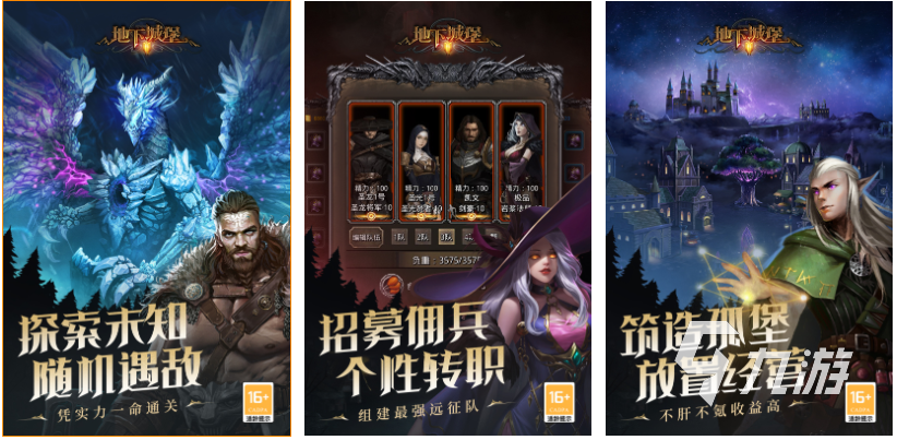 好玩的地牢游戏大全列表 有趣的地牢游戏盘点2025