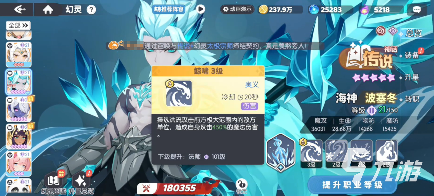 龙魂旅人传说幻灵推荐 龙魂旅人传说幻灵哪个好