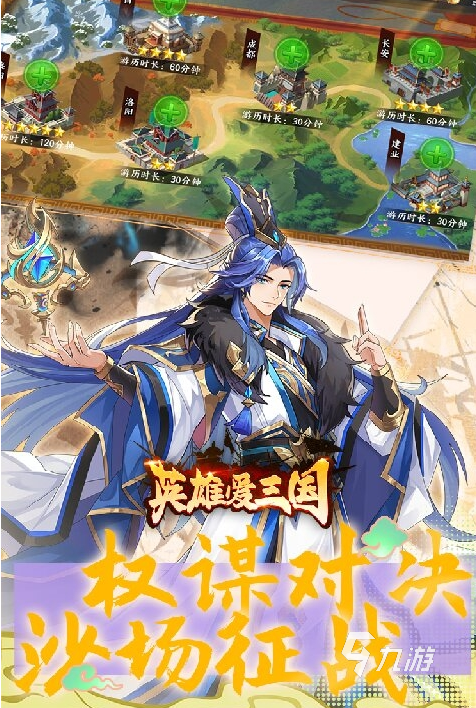好玩的q版三国手游全集 2025流行的q版三国手游盘点