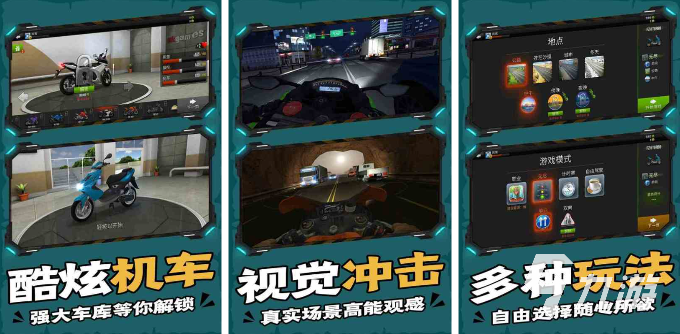 备受欢迎的摩托车模拟游戏下载2025 必玩的摩托车模拟手游集锦
