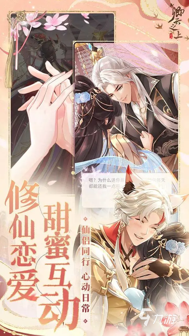 免費(fèi)古風(fēng)戀愛純劇情游戲有哪些 2025有趣的古風(fēng)戀愛游戲推薦