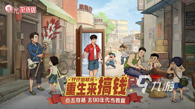 经典的生活游戏大全 2025受欢迎的生活游戏下载分享