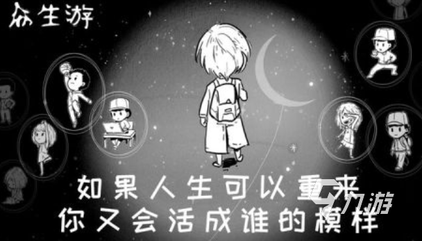能模拟人生的游戏下载推荐 流行的模拟人生游戏大全2025