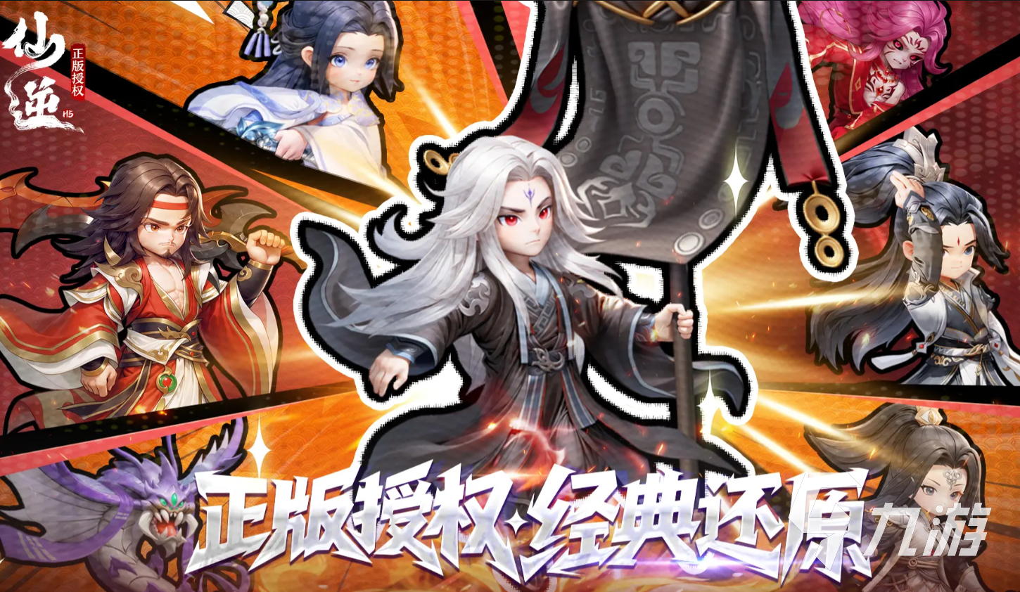 仙逆h5王林怎么培养 仙逆h5王林培养攻略