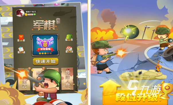 有趣的軍棋單機游戲免費下載 好玩的單機軍旗游戲推薦2025