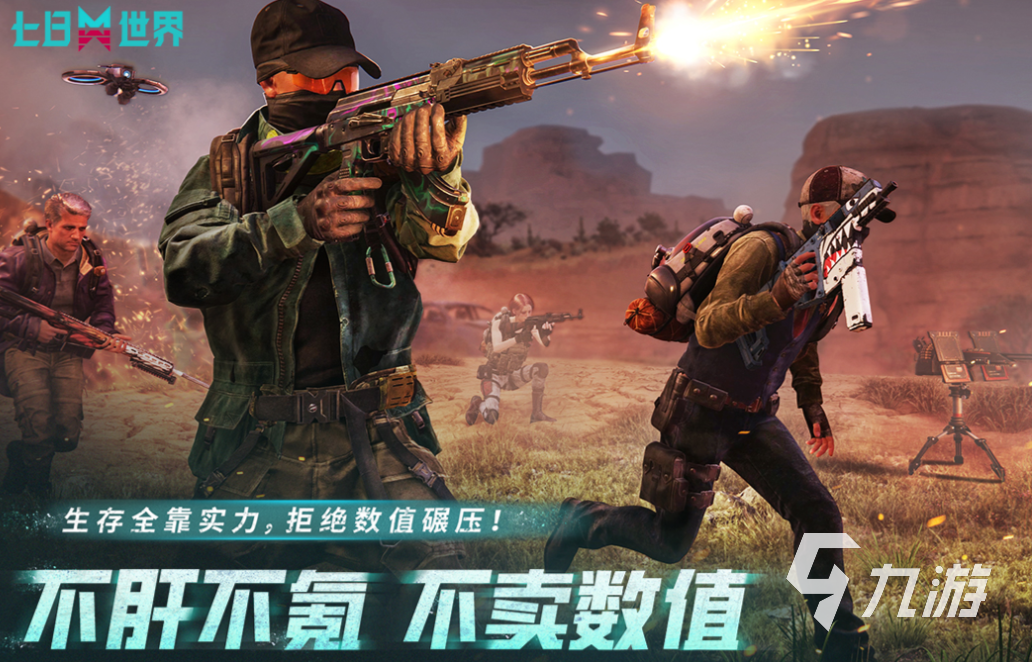 好玩的生存世界手机版游戏有哪些 有趣的生存游戏排行榜2025