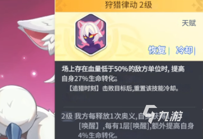 龙魂旅人猫女技能分析 龙魂旅人猫女怎么样