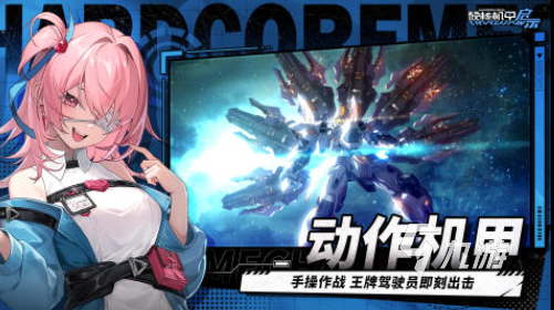 耐玩的手机单机机甲类游戏大全 流行的单机机甲游戏合集2025