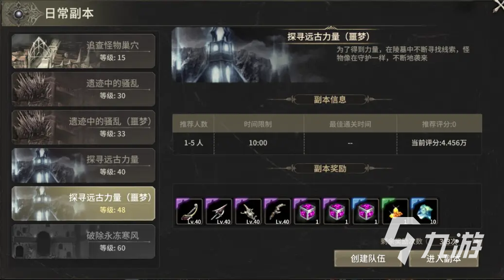 奇迹世界起源进阶任务怎么完成 奇迹世界起源进阶任务完成攻略分享