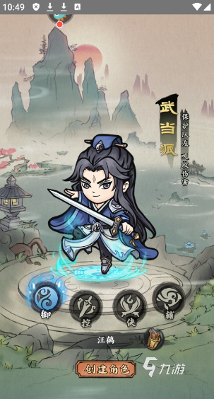 手机竖屏网游排行武侠推荐 2025流行的武侠游戏合集