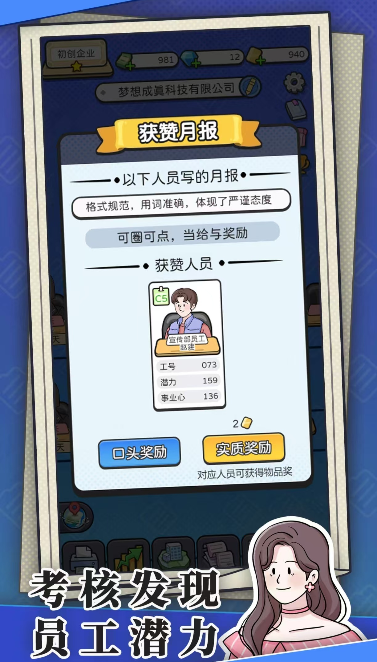 世界上最难的模拟游戏是什么 经典耐玩的模拟手游大全2025截图