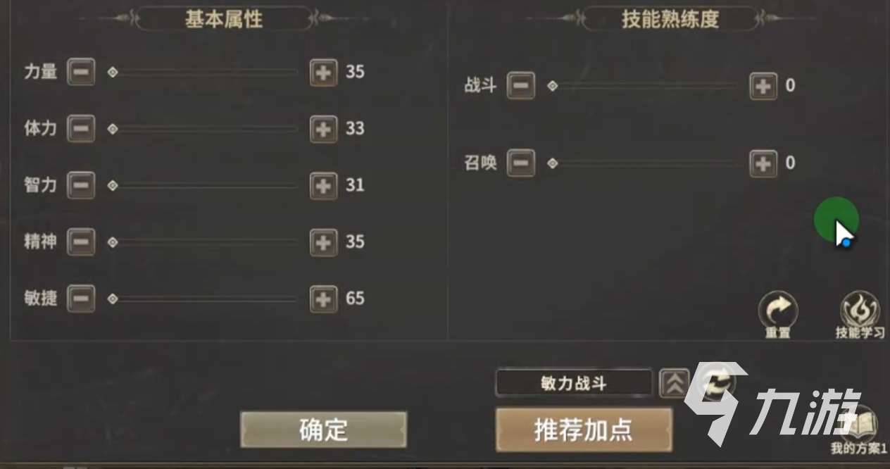 奇跡世界起源弓手攻略 奇跡世界起源弓手職業(yè)介紹