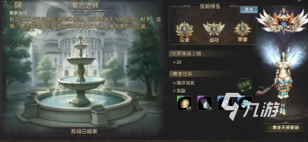 奇迹世界起源赛季任务怎么做 奇迹世界起源赛季任务攻略