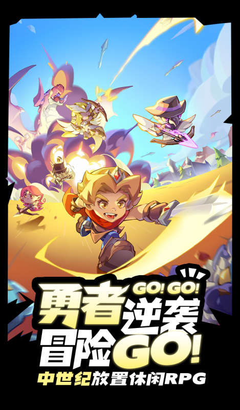 咻咻咻軍團(tuán)截圖