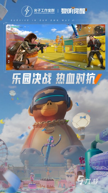 多人联机逃亡类的游戏手机版大全 2025好玩的多人联机逃亡类手游分享