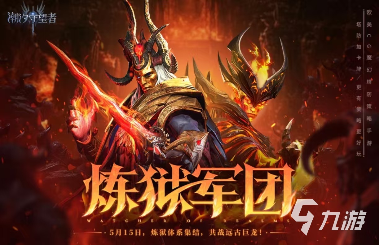 经典的魔幻策略类手游有哪些 有趣的魔幻题材手游大全2025