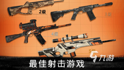 免費(fèi)的機(jī)槍射擊游戲有沒(méi)有 耐玩的機(jī)槍射擊游戲下載分享2025