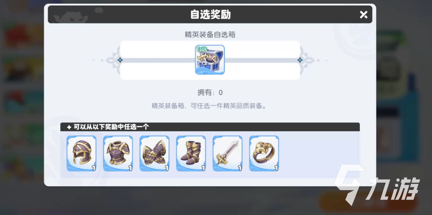 龍魂旅人騎士套裝怎么樣 龍魂旅人騎士套裝介紹