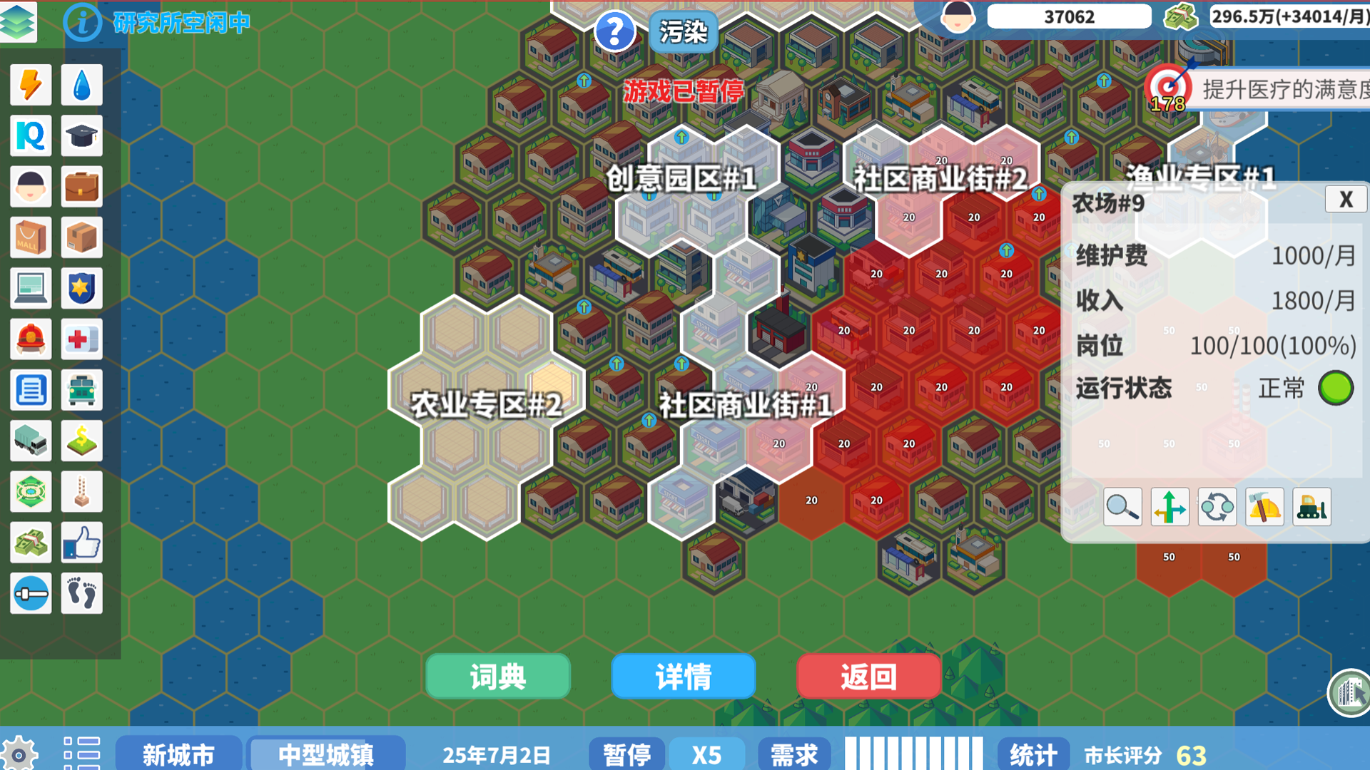 天际都市物语什么时候出 公测上线时间预告