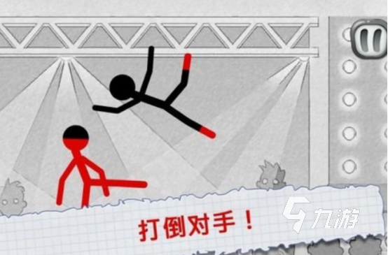 双人决斗游戏火柴人手游有什么 2025耐玩的双人火柴人决斗游戏推荐