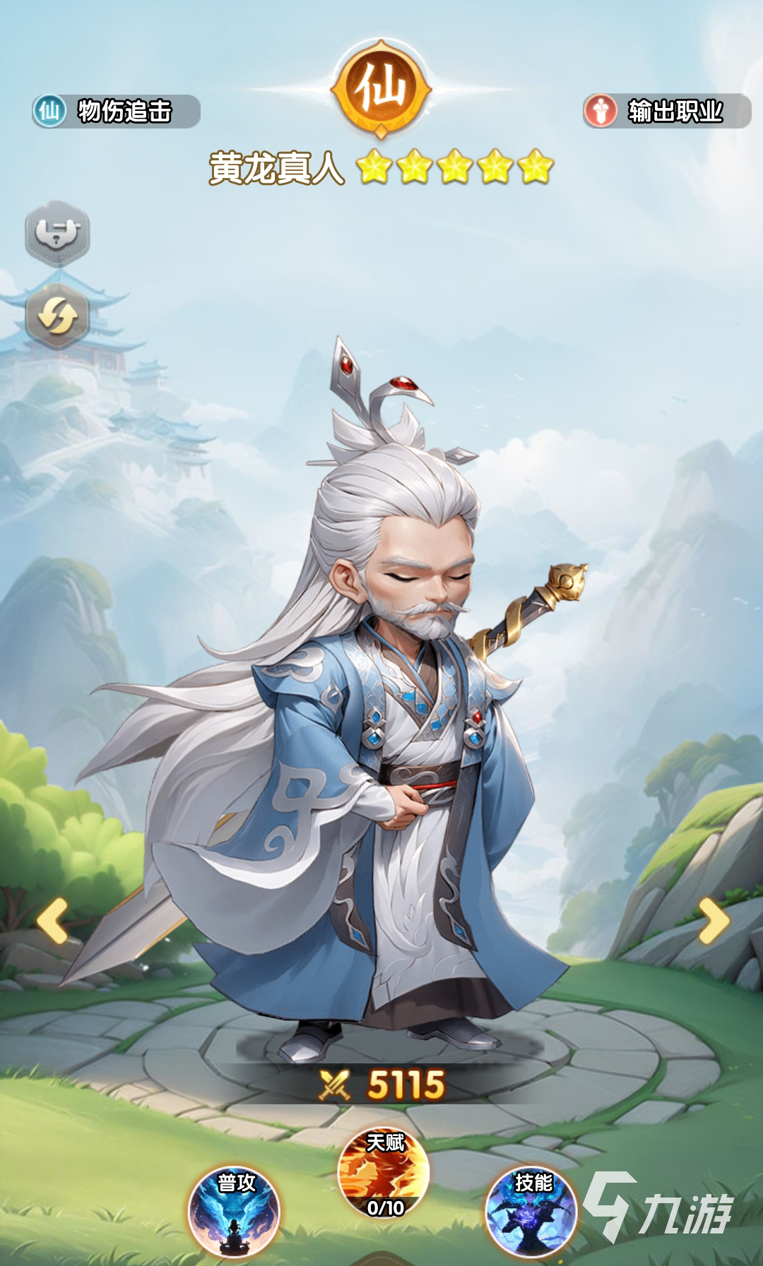 仙逆h5手游攻略 仙逆h5手游新手怎么玩